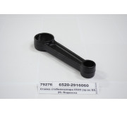 Стійка стабілізатора 6520 (вир-во КАМАЗ)