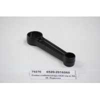 Стійка стабілізатора 6520 (вир-во КАМАЗ)...