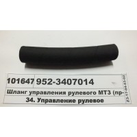 Шланг рульового управління МТЗ (в-во МТЗ)...