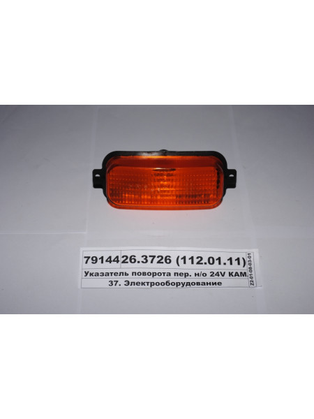 Картинка товара 2637261120111