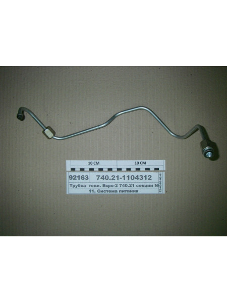 Картинка товара Трубка  топл. Евро-2 740.21 секции №2 ТНВД (пр-во КАМАЗ)