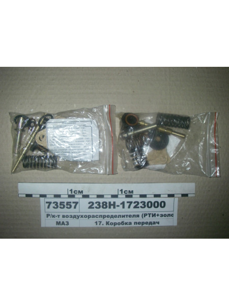 Картинка товара 238Н1723000