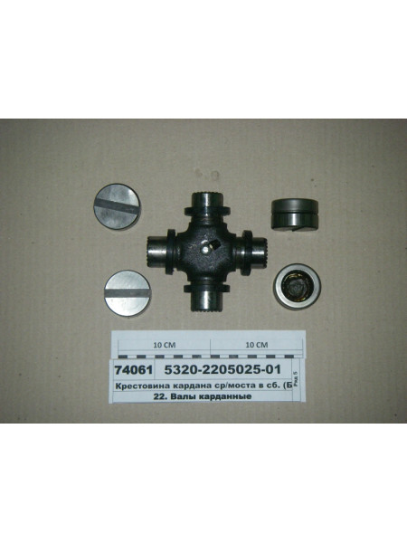 Картинка товара Хрестовина кардана ср/мосту в зб. (Белкард)