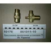 Хрестовина ГТК (в-во КАМАЗ)