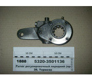 Важіль регулювальний передній (вир-ва КАМАЗ)