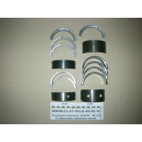 Вкладиші корінні Н2 Д-40, 48, 65 АО20-1 (в-воТамбо...