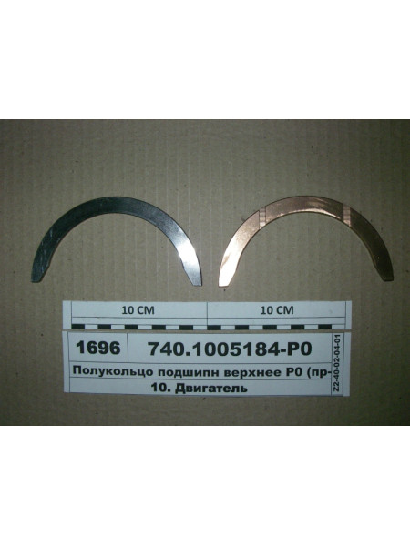 Картинка товара 740100518401