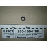 Гайка шатунного болта Д-260 (пр-во ММЗ)...