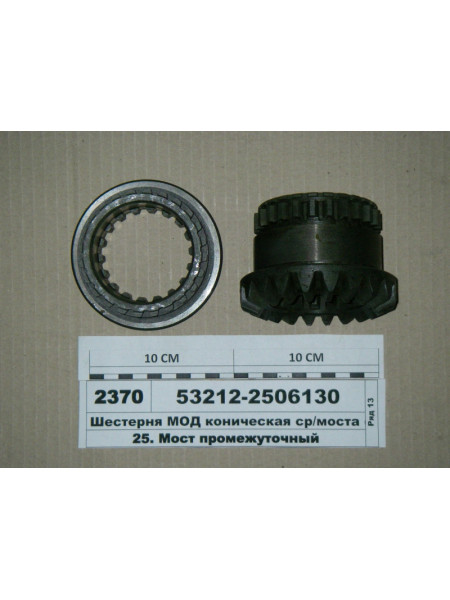 Картинка товара 532122506130