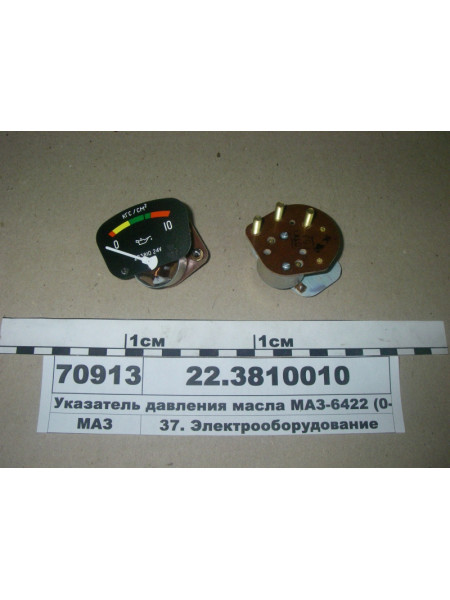 Картинка товара 223810010