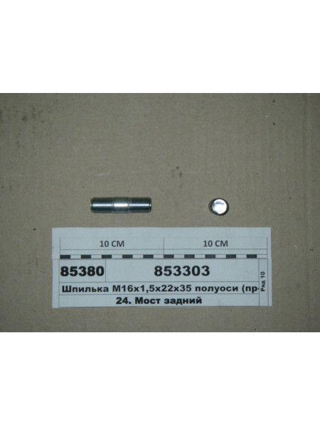 Картинка товара 853303