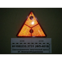 Світловідбивач трикутний червоний (Руденська)...
