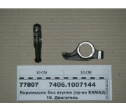 Коромысло без втулки (пр-во КАМАЗ)