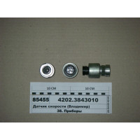 Датчик скорости КАМАЗ, МАЗ, ПАЗ для электрон. спид...