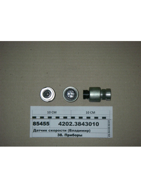 Картинка товара Датчик скорости КАМАЗ, МАЗ, ПАЗ для электрон. спидометра 81.3802 (АП Владимир)