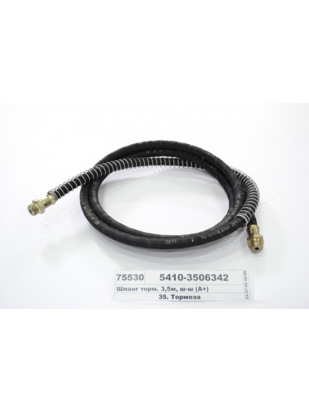 Картинка товара Шланг гальм. 3,5 м, ш-ш (А  )