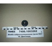 Шайба віброізоляційна (вир-ва КАМАЗ)