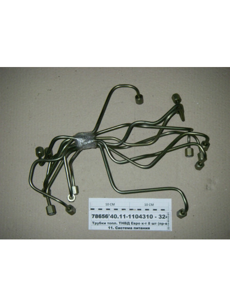 Картинка товара Трубки палив. ПНВТ Євро к-т 8 шт (Н.Челни)