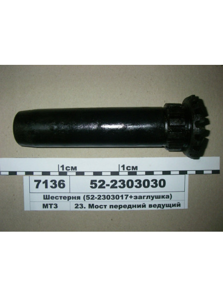 Картинка товара 522303030