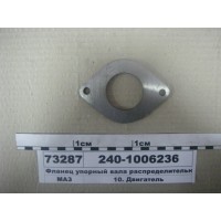 Фланець завзятий валу розподільного (вир-во ЯМЗ)...